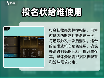 侠客风云传前传🔥投名状效果全解析！💥截图2