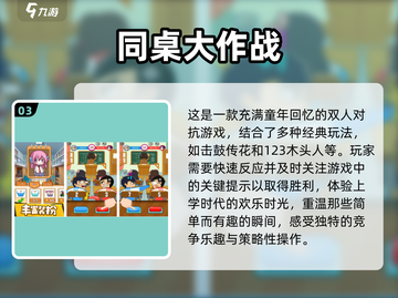 🔥2025必玩！一屏双人手游排名🌟截图4