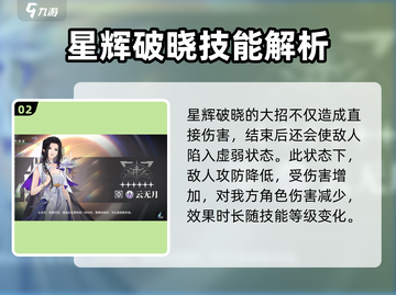 白荆回廊：云无月大招曝光，超强输出🔥不容错过！截图3