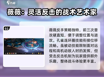 航海王壮志雄心：薇薇实战技巧大公开！💥截图3