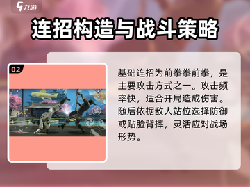 暗影格斗3🔥樱花连招技巧大公开！💥截图3