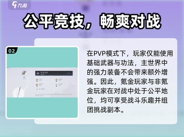 燕云十六声❌氪金？不氪金也能玩得爽💥截图3