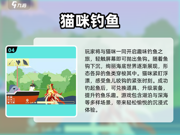 2024超有趣逗猫游戏🔥耐玩猫咪游戏大集合😺截图5