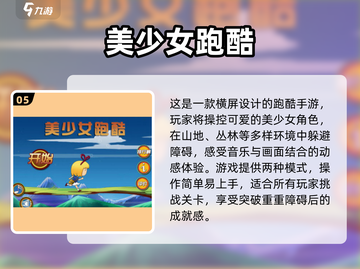 🔥经典再现！2025最受欢迎的跑酷手游🔥截图6
