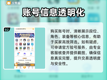 🔥买游戏账号认准这平台！🎮截图3