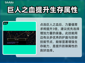 流放之路2🔥蛮子技能加点技巧分享！💥截图6