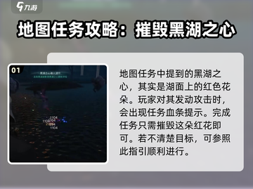 七日世界🔥湖之暗面通关秘籍💡截图2