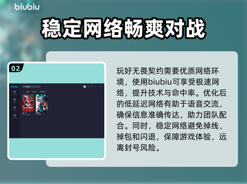 无畏契约🔥免费加速器下载地址大公开！截图3