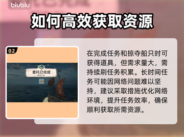 碧海黑帆🔥金属残料获取全攻略💎截图3