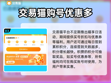 梦幻西游：买号必看🔥账号平台大揭秘！截图4