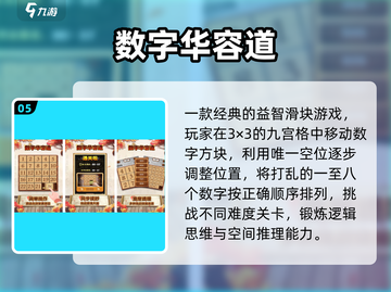 🔥2025最火免费数学手游下载截图6