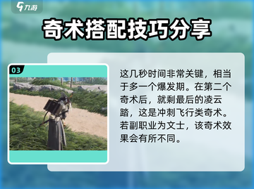 燕云十六声🔥文士奇术全解析，必看攻略！截图4