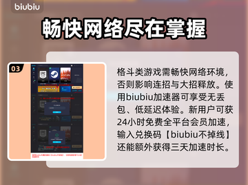 铁拳8🔥新角色曝光！游戏内容大揭秘👇截图4