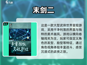 🔥2025最耐玩武侠单机游戏合集，江湖等你来战！⚔截图3