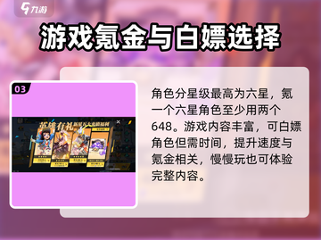 王者荣耀🔥星之破晓上线时间揭秘❗截图4