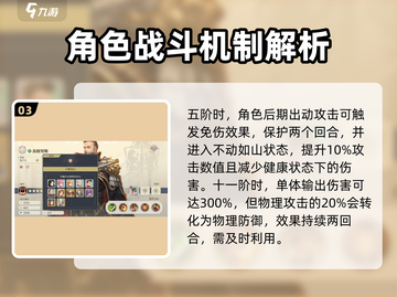铃兰之剑🔥马格努斯技能全面解析，强度超乎想象！截图4
