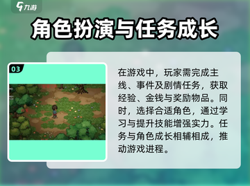 大侠立志传🔥新手必看！快速上手攻略💎截图4