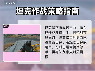 三角洲行动🔥战场模式玩法思路全揭秘！截图4