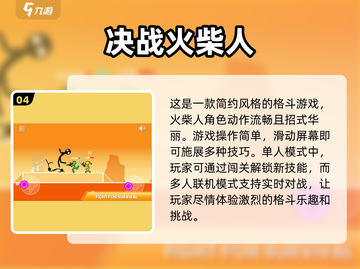 🔥2025超耐玩火柴人战争游戏推荐🎮截图5