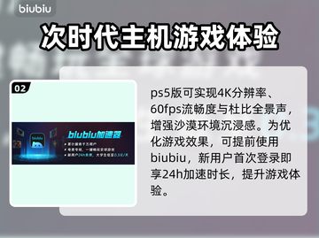 《沙丘觉醒》登陆PS5！🔥游戏平台全解析🎮截图3