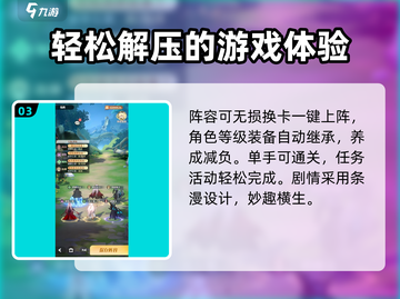命运圣契🔥：揭秘游戏类型与超凡特点！🎮截图4