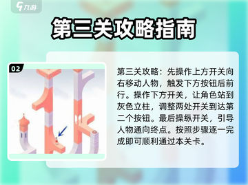纪念碑谷艾达的梦🔥超简单通关攻略来啦！截图3