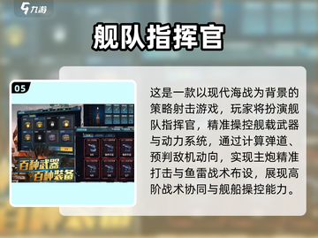 🔥2025最燃军事游戏合集💥🎮截图6