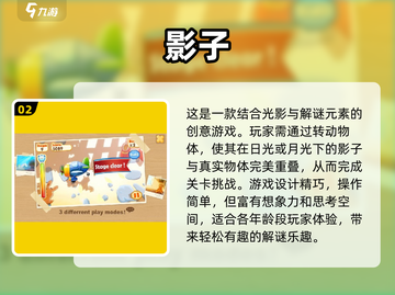 🔥2024超热门踩影子手游大全，快来一起玩✨截图3