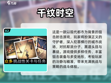🔥2025热门FPS游戏汇总！经典射击推荐来袭💥🎮截图3