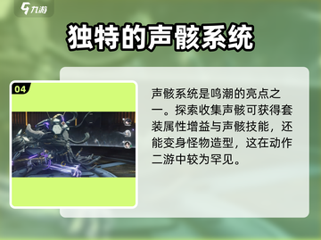 🔥鸣潮体验服下载方法大曝光！💥游戏内测版等你来抢！截图5