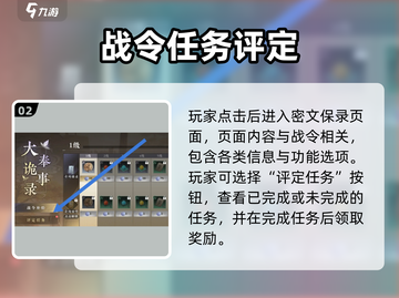 🔥大奉打更人战令获取全攻略！🎮截图3