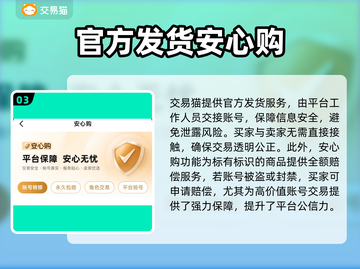 光遇🔥渠道服账号交易软件大揭秘！💡截图4