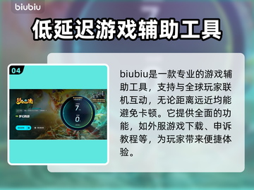 梦幻西游卡加载？用加速器瞬间解决！💥截图5