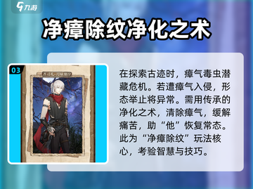 光与夜之恋✨大漠归墟活动玩法大全来了！截图4