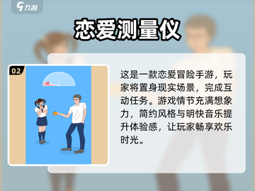 和女朋友玩啥？🔥2025最IN情侣手游推荐🎮截图3