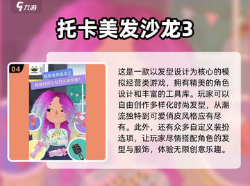 2025必玩🔥托卡游戏全系列推荐🎮截图5