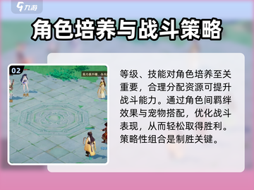 离火之境🔥超详细玩法攻略，这样玩才刺激！截图3