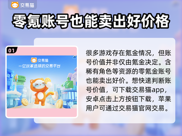 明日方舟账号交易🔥哪里靠谱？号值钱吗？截图2