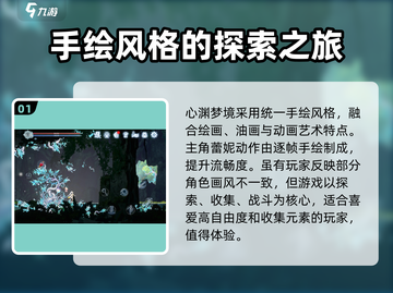 心渊梦境💥超赞测评，不玩真的亏！🔥截图2