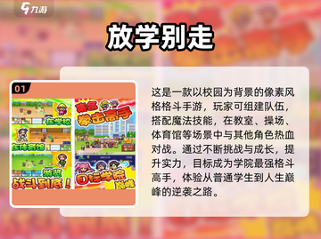 🔥2025免费开罗游戏大公开！🎮✨截图2