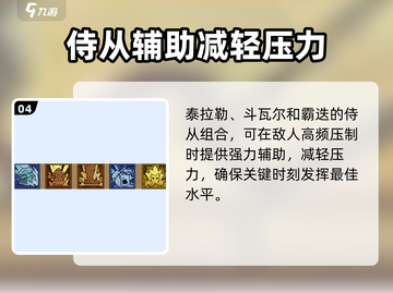 王者荣耀🔥英雄无闪现技能搭配攻略来啦！截图5