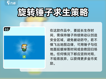 玩个锤子游戏📖全套攻略玩法大揭秘！🔥截图4