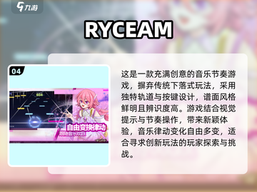 2025最🔥音游合集🎵玩了就上头！截图5