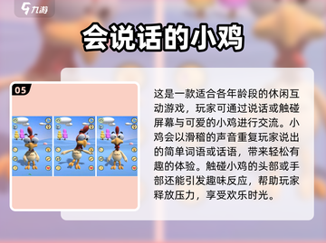🎮超耐玩！2025会说话手游TOP榜🔥截图6