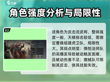 三国谋定天下🔥典韦挑战攻略，轻松通关秘籍分享！截图3