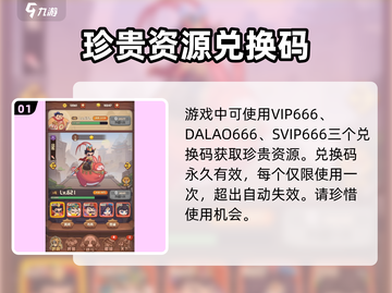 守护之境💥2024最新兑换码大公开🎉截图2