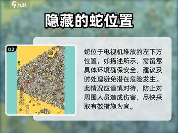 梦境侦探🔥全部物品位置大揭秘！难点一次性搞定截图3