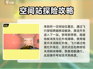 分形空间第三章🔥快速通关攻略💎截图4