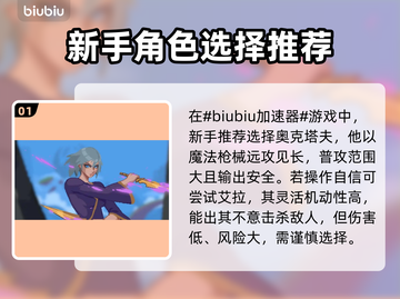 星界战士选英雄攻略🌟游戏党必看！截图2