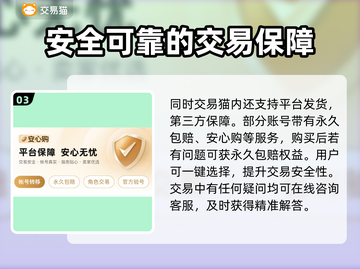 天姬变🔥安全靠谱的成品号交易平台推荐！截图4